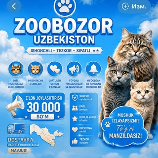 Telegram channel 🐾 ZOOBOZOR UZBEKISTON 🇺🇿 logo
