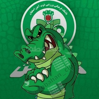Logo saluran telegram zobahan_club — کانال هواداران ذوب آهن