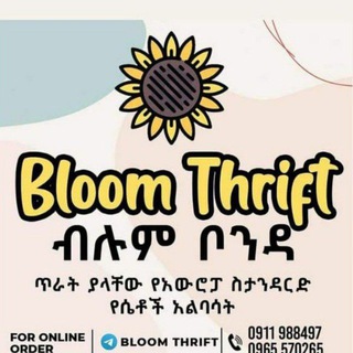 የቴሌግራም ቻናል አርማ zoe_sis — Bloom bonda / ብሉም ቦንዳ