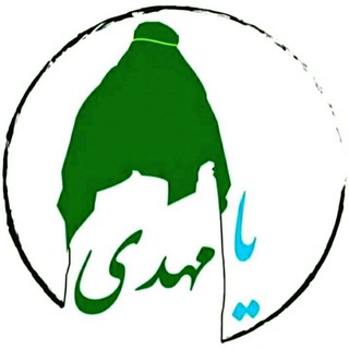 لوگوی کانال تلگرام zohoortv — ✧اَللّهُمَّ عَجِّل لِوَلیِّکَ الفَرَج✧