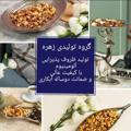 Logo saluran telegram zohreh_art_group — تولیدی ظروف پذیرایی آلومینیوم(فروش عمده و تک)