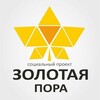 Логотип телеграм канала @zolotaipora — СП Золотая Пора