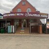 Логотип телеграм канала @zolotajanitmost — Салон Штор «Золотая Нить»