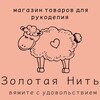 Логотип телеграм канала @zolotay_nitt — Золотая Нить