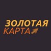 Логотип телеграм канала @zolotayakart — Золотая карта | Финансы
