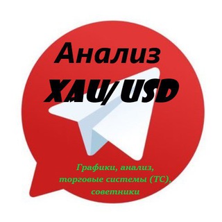Логотип телеграм канала @zoloto_analitika — Telegram Аналитика Форекс. Золото (XAU/USD)