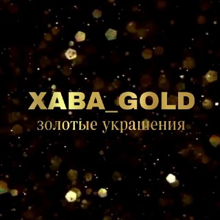 Логотип телеграм канала @zoloto_xava_gold — СЕРЕБРО ОПТОМ
