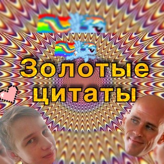 Логотип телеграм канала @zolotocitataanal — Золотые цитаты Денчика
