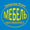 Логотип телеграм канала @zolotoeruno777 — МЕГАМАРКЕТ ЗОЛОТОЕ РУНО & ВЕЛОМИР