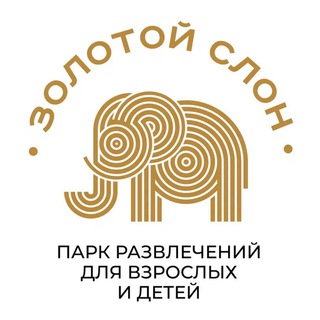 Логотип телеграм канала @zolotoi_slon — ЗОЛОТОЙ СЛОН 🐘