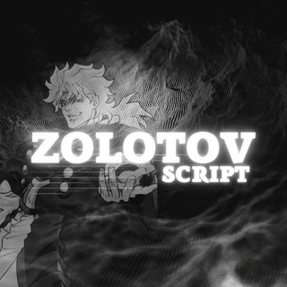 Logo of telegram channel zolotov_script — ✨ Zolotov Script (Archive)