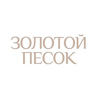 Логотип телеграм канала @zolotoy_pesok — ЗОЛОТОЙ ПЕСОК