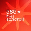 Логотип телеграм канала @zolotoyfamily — Код 585 ЗОЛОТОЙ