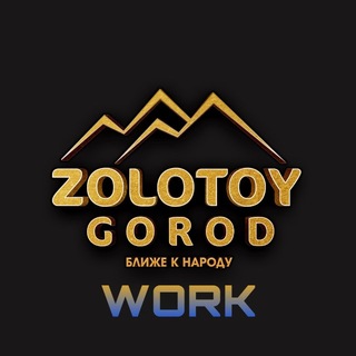 Telegram kanalining logotibi zolotoygorod_work — Работа в Зарафшане | By @zolotoygorod