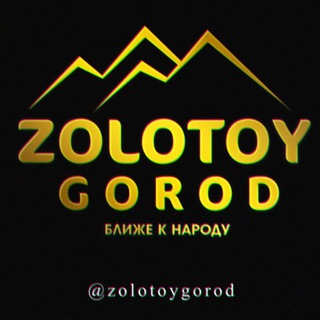 Telegram kanalining logotibi zolotoygorod — ⭐️Золотой Город⭐️