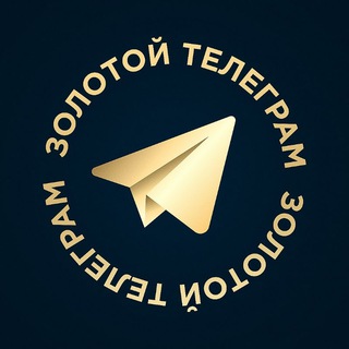 Логотип телеграм канала @zolotoytelegram — Крипто Чешуя