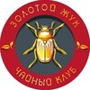 Логотип телеграм канала @zolotoyzhuk — Золотой Жук | Воронеж