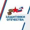 Логотип телеграм канала @zomgd49 — Защитники Отечества I Магаданская область
