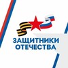 Логотип телеграм канала @zomgdn49 — Защитники Отечества I Магаданская область