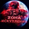 Telegram channel 🔞𝐙𝐎𝐇𝐀 ИСКУПЛЕНИЯ🔞 logo