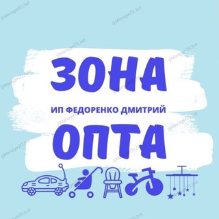 Логотип телеграм канала @zonaopta_fedorenko — Зона Опта