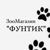 Логотип телеграм канала @zoo_dmitrov_fyntik — ЗооМагазин «Фунтик»