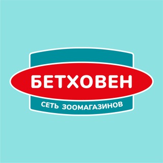 Логотип телеграм канала @zoobethowen — Бетховен