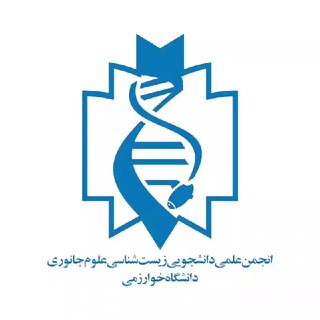 Logo saluran telegram zoologykhu — انجمن علمی-دانشجویی علوم جانوری