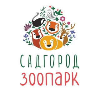 Логотип телеграм канала @zoopark_vl — Зоопарк "Садгород", г. Владивосток