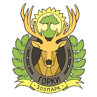 Логотип телеграм канала @zooparkgorki — ЗоопаркГорки