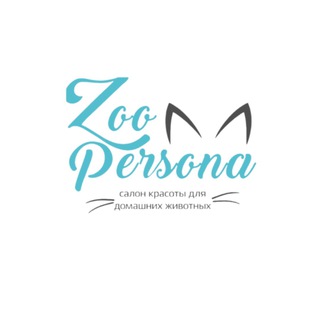 Логотип телеграм канала @zoopersona — Животные|Груминг|Краснодар