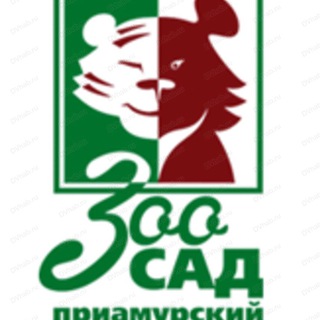 Логотип телеграм канала @zoosad27_khv — Зоосад "Приамурский"
