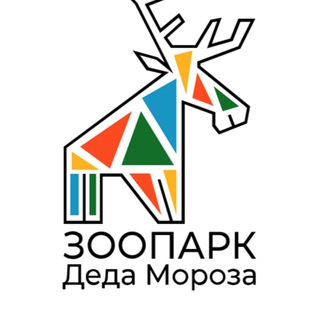 Логотип телеграм канала @zoosaddm — Зоосад в Вотчине Деда Мороза