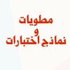 Logo of telegram channel zooz14111 — مطويات ابتدائي (مجانآ للاستخدام)