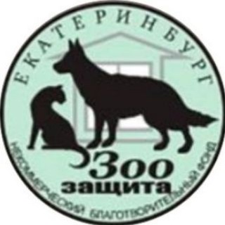 Логотип телеграм канала @zoozashita_ekb — Благотворительный фонд "ЗООзащита"