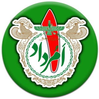 لوگوی کانال تلگرام zoroastrianamordad — کانال ۱ امرداد