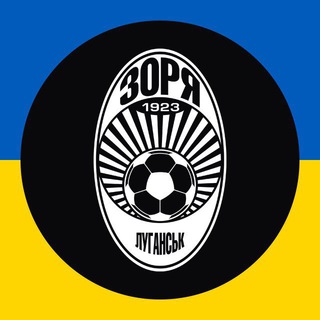 Логотип телеграм канала @zoryafc — ФК «Зоря» Луганськ | zoryafc.com