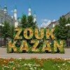 Логотип телеграм канала @zouk_kazan — Zouk Kazan🇧🇷 Парные танцы с нуля 💃🕺