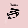 Логотип телеграм канала @zounbizness — Зона бизнеса 💸