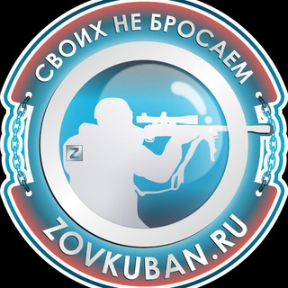 Логотип телеграм канала @zov_kuban — ZOV Кубани