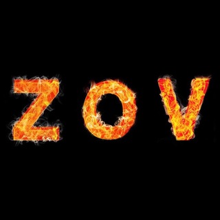 Логотип телеграм канала @zov_officials — Конфликт 🔥 ZoV 🔥