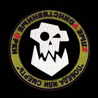 Логотип телеграм канала @zov_orcs — Zлые 🅾️рки