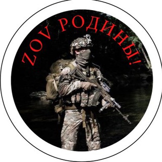 Логотип телеграм канала @zov_rodini — ZOV Родины! Удмуртия.