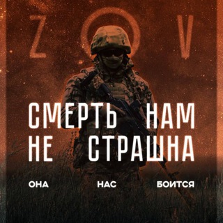 Логотип телеграм канала @zov_voin — ZOV