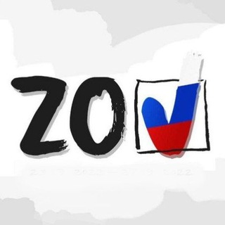 Логотип телеграм канала @zov_voini — ZOV
