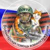 Логотип телеграм канала @zov73ul — Канал «ZOV73» Помощь военнослужащим