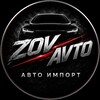 Логотип телеграм канала @zov_autootzivy — 🇷🇺 ZOV AVTO ОТЗЫВЫ 🇷🇺