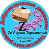 Логотип телеграм канала @zov_dyuhi — ZOV души Тарасовский