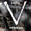 Логотип телеграм канала @zov_svorfzv — Своих не бросаем🇷🇺🇷🇺🇷🇺
