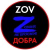 Логотип телеграм канала @zovdobrarf — ZOVДобраРФ 🇷🇺